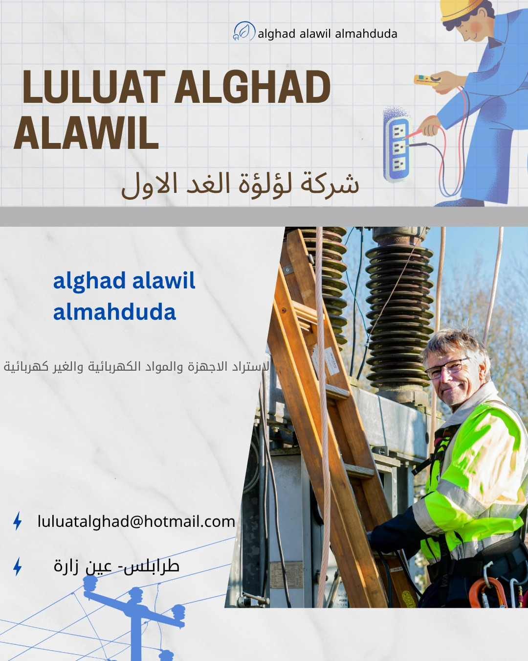 شعار الشركة